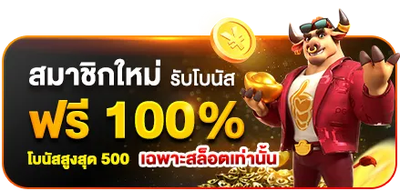 สมัครneon88
